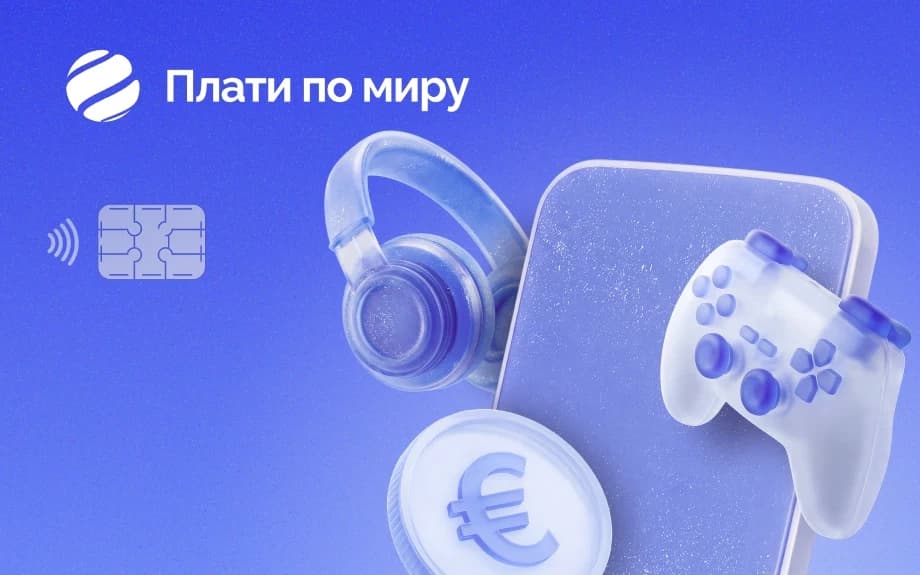 Для подписок