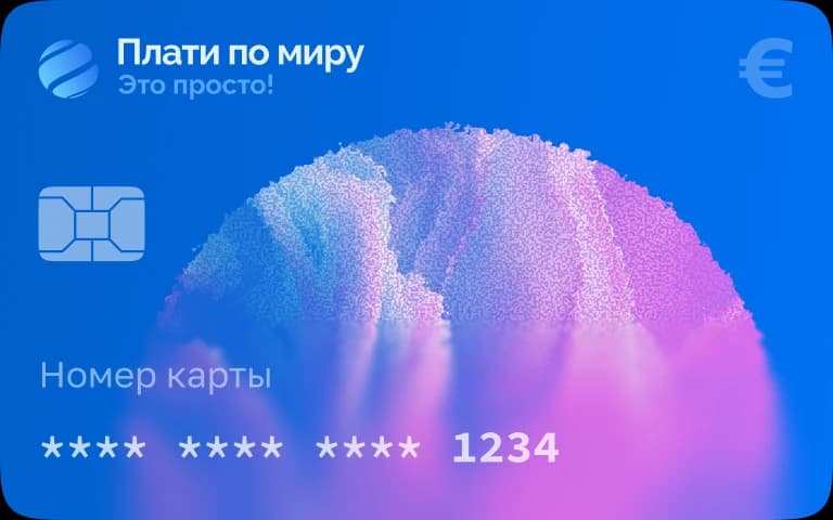 Карта для подписок