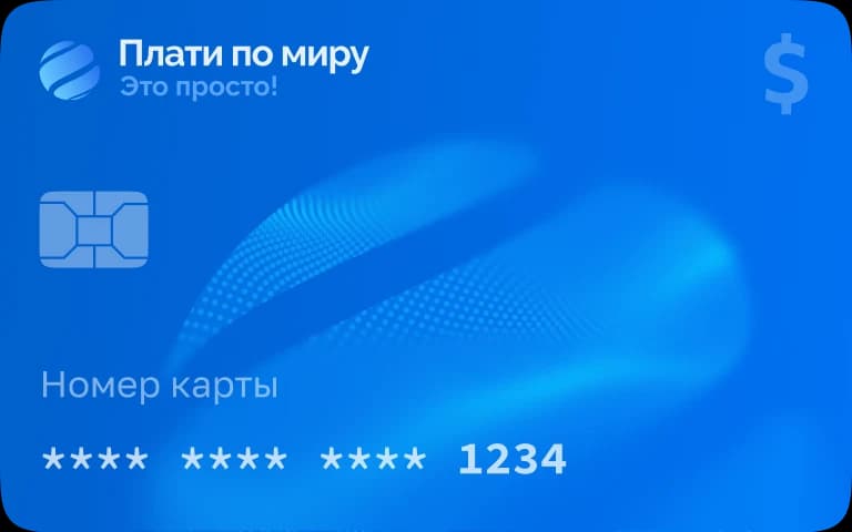 Карта для путешествий