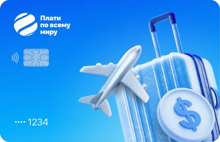 Карта для путешествий