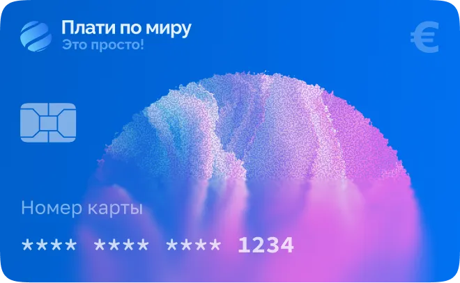 Карта для подписок
