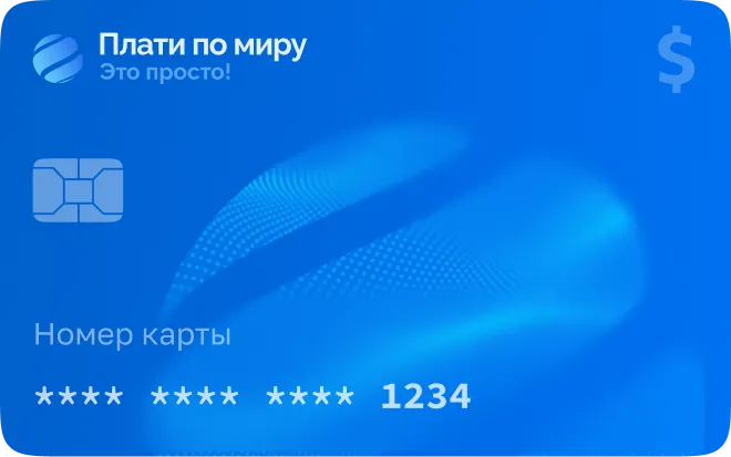 Карта для путешествий