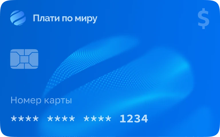 Карта для путешествий