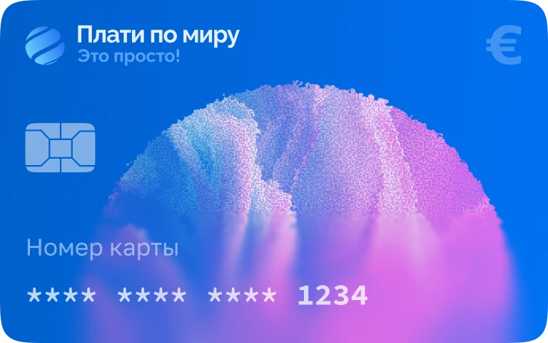 Карта для подписок