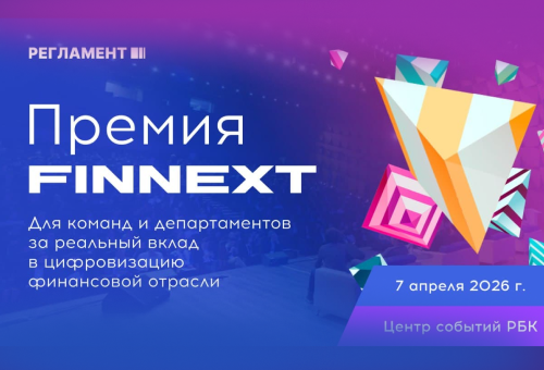 Продукт &ldquo;Плати по миру&rdquo; выдвинут на Премию FINNEXT