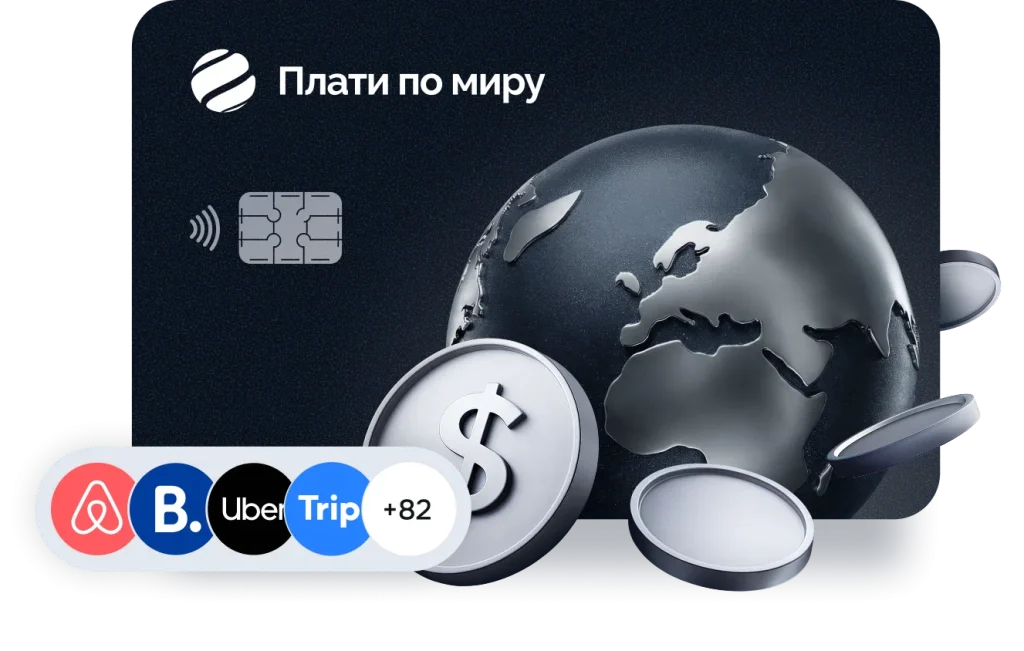 Премиальная